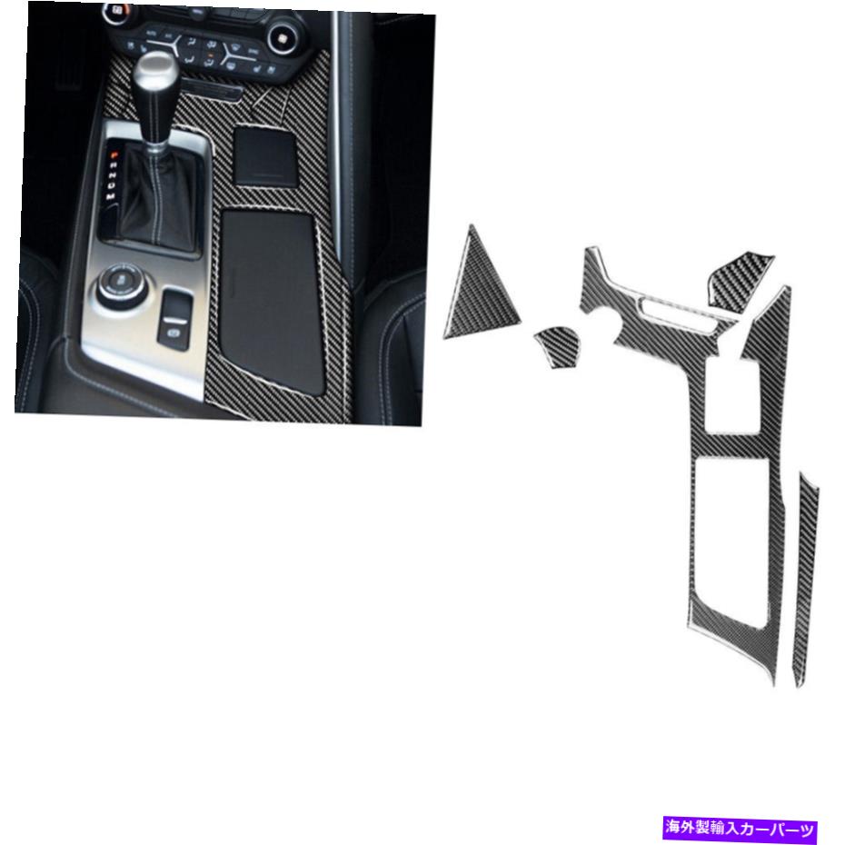 trim panel 5PCSカーボンファイバーウォーターギアシフトカップパネルフレームトリムコルベットC7 2014-19 5PCS Carbon Fiber Water Gear Shift Cup Panel Frame Trim For Corvette C7 2014-19【並行輸入品】