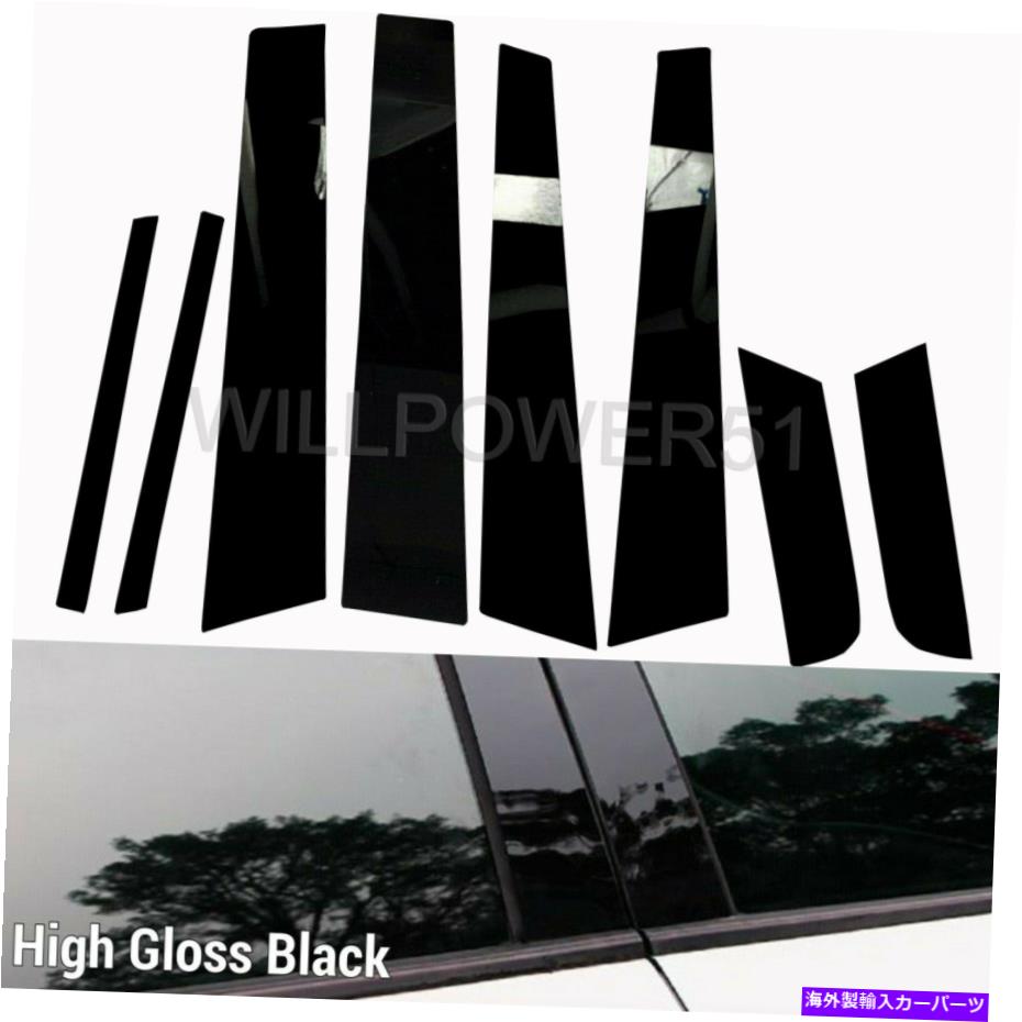 trim panel 8PCSピアノグロスブラックウィンドウ柱パネルポストトリムカバーフィット04-09マツダ3 8pcs Piano Gloss Black Window Pillar Panel Post Trim Covers Fits 04-09 Mazda 3【並行輸入品】