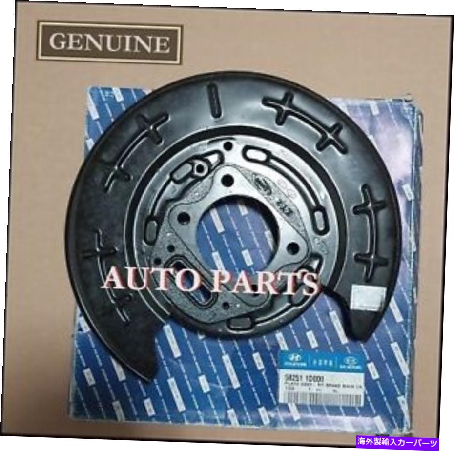 Brake Drum OEM 582521D000リアパーキングブレーキプレートKIA RONDO 06-11用RH OEM 582521D000 Rear Parking Brake Plate RH For Kia Rondo 06-11【並行輸入品】