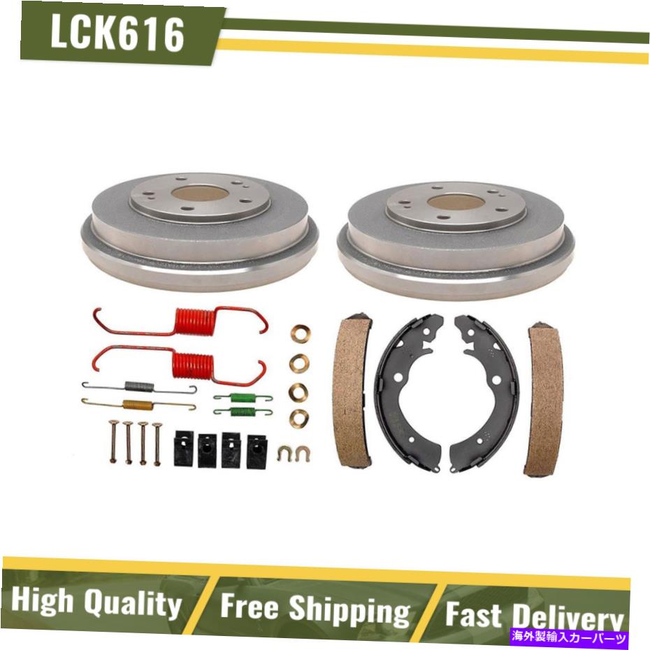 Brake Drum リアブレーキドラム＆ブレーキシューズハードウェアスプリングキットフィット2004-2006ホンダアコード Rear Brake Drums & Brake Shoes Hardware Spring Kit Fits 2004-2006 Honda Accord【並行輸入品】
