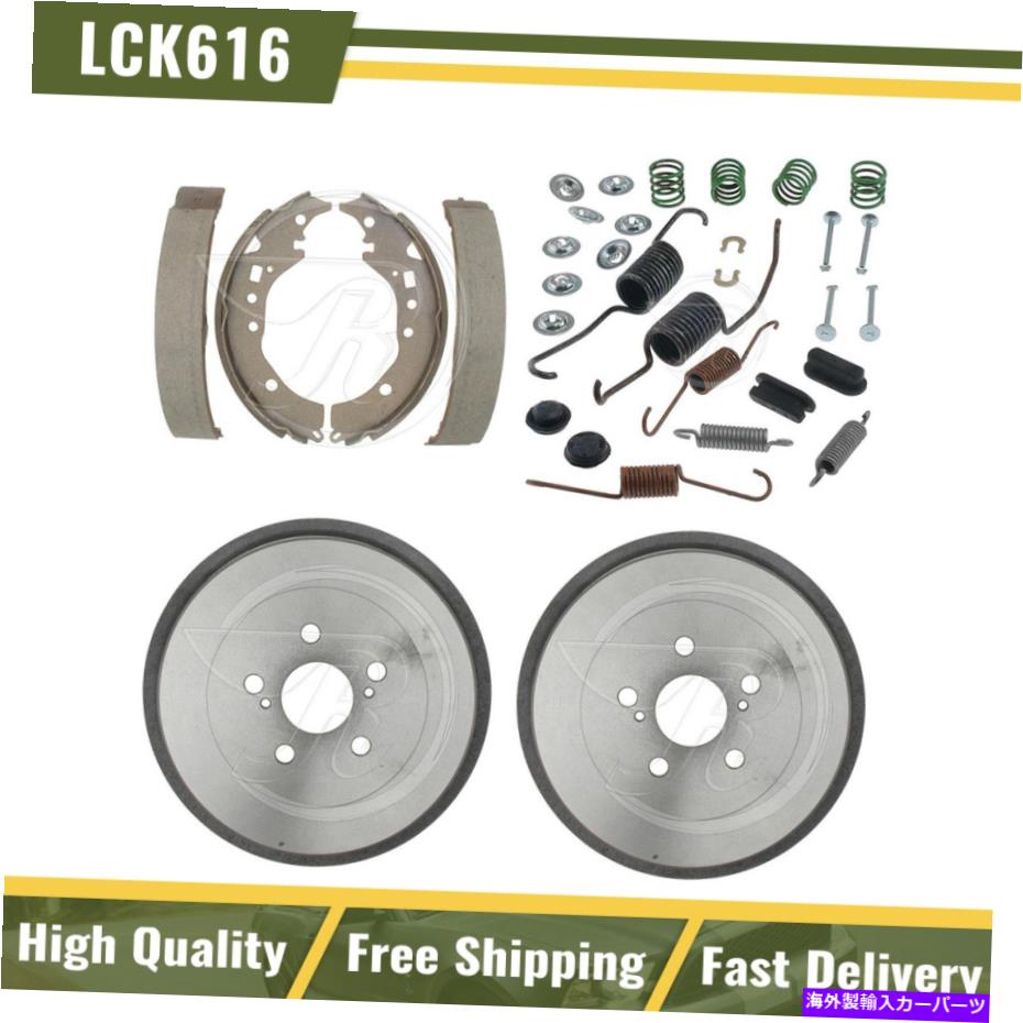Brake Drum リアブレーキドラム＆ブレーキシューズハードウェアスプリングキットフィット2009-2015トヨタカローラ Rear Brake Drums & Brake Shoes Hardware Spring Kit Fits 2009-2015 Toyota Corolla【並行輸入品】