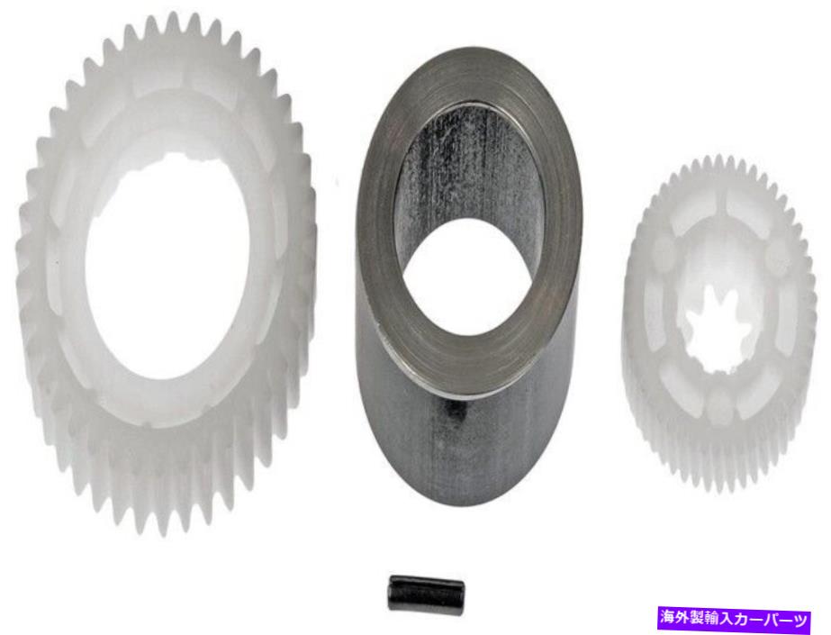 Brake Drum 924 395ドーマンOEソリューションパーキングブレーキアクチュエータギアキットP/N：924 395 924 395 Dorman Oe Solutions Parking Brake Actuator Gear Kit P/N:924 395【並行輸入品】