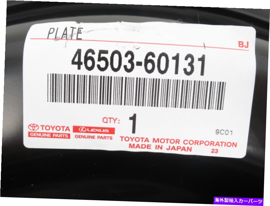Brake Drum 本物のOEMトヨタレクサス46503-60131乗客駐車ブレーキプレートアセンブリ Genuine OEM Toyota Lexus 46503-60131 Passenger Parking Brake Plate Assy【並行輸入品】