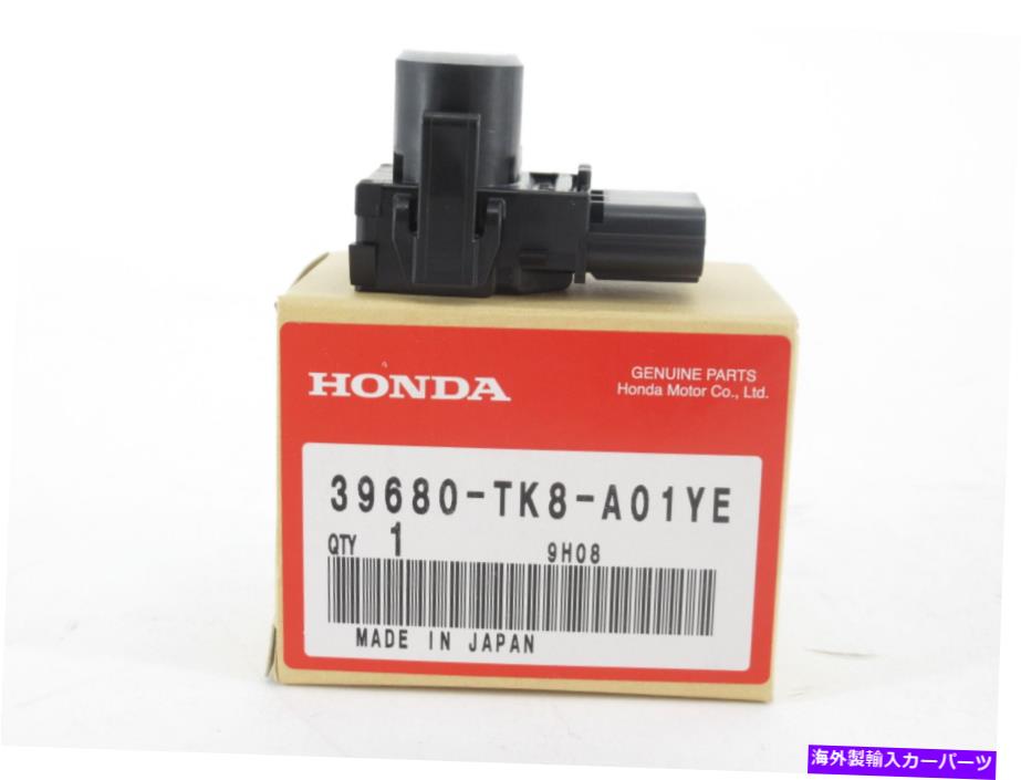 Brake Drum 本物のOEMホンダ39680-TK8-A01YEパーキングセンサーバックアップ逆距離 Genuine OEM Honda 39680-TK8-A01YE Parking Sensor Backup Reverse Distance【並行輸入品】