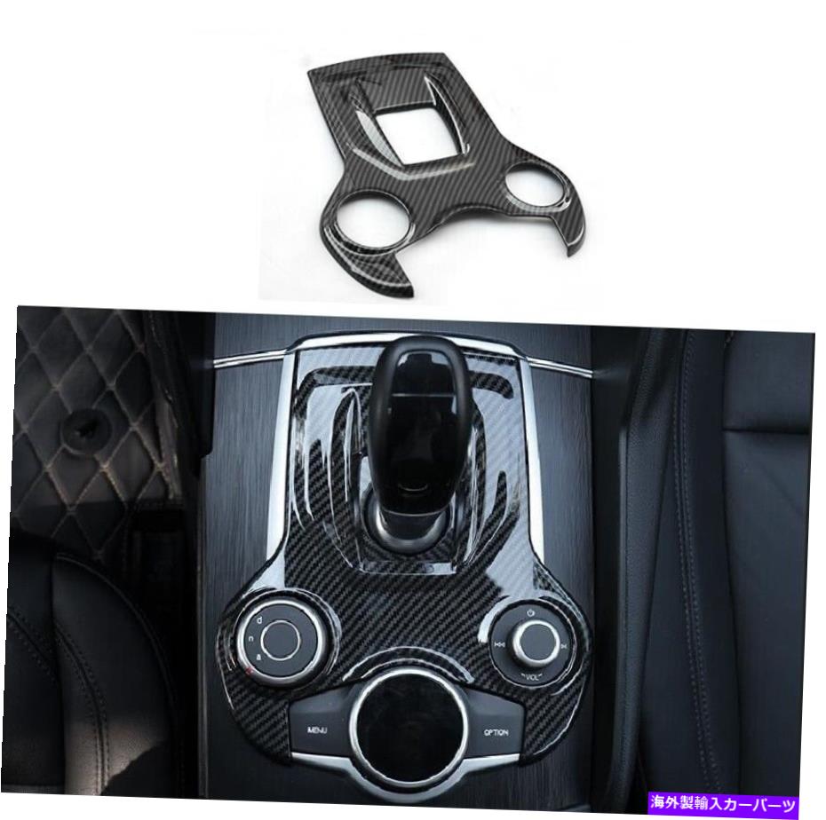 trim panel ABSカーボンファイバーギアシフトボックスパネルカバーアルファロメオステルヴィオ17-19のトリム ABS Carbon Fiber Gear Shift Box Panel Cover Trim For Alfa Romeo Stelvio 17-19【並行輸入品】