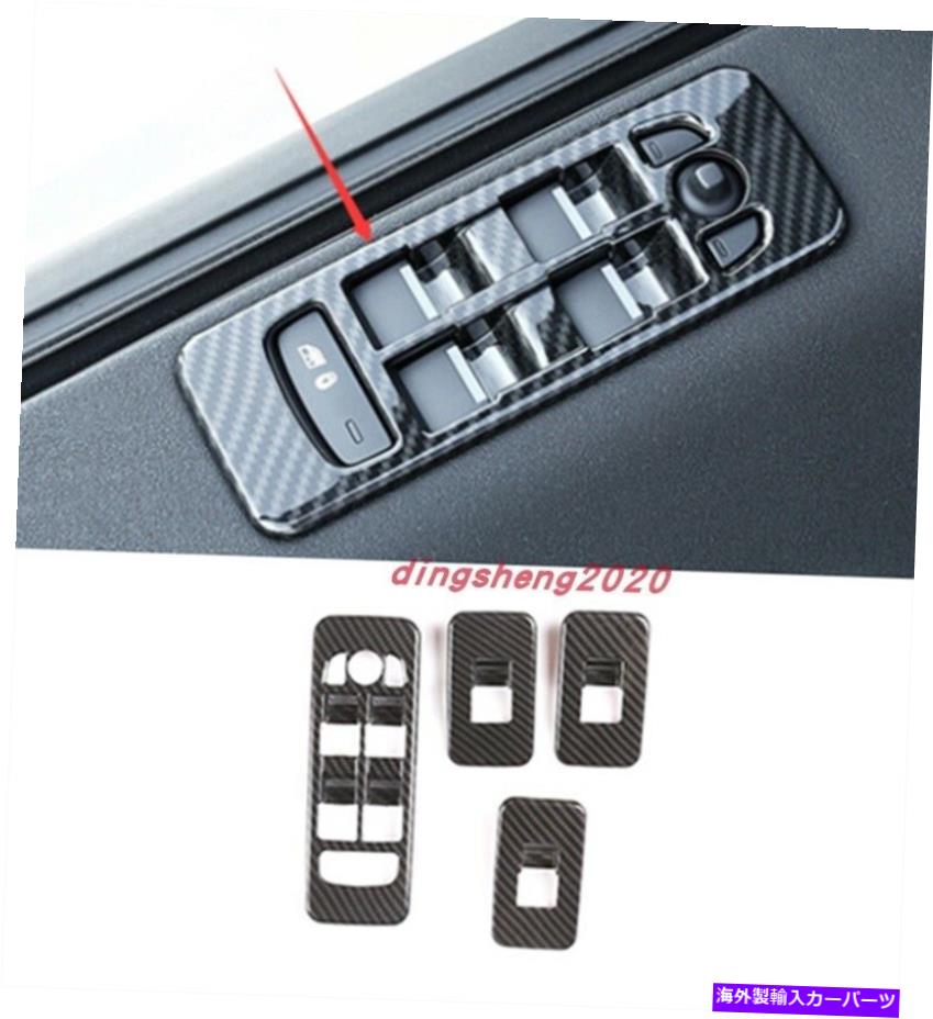 trim panel ランドローバーディスカバリースポーツのためのカーボンファイバースタイルのウィンドウスイッチパネルトリム2020 Carbon fiber style Window Switch Panel Trim For Land Rover Discovery Sport 2020【並行輸入品】