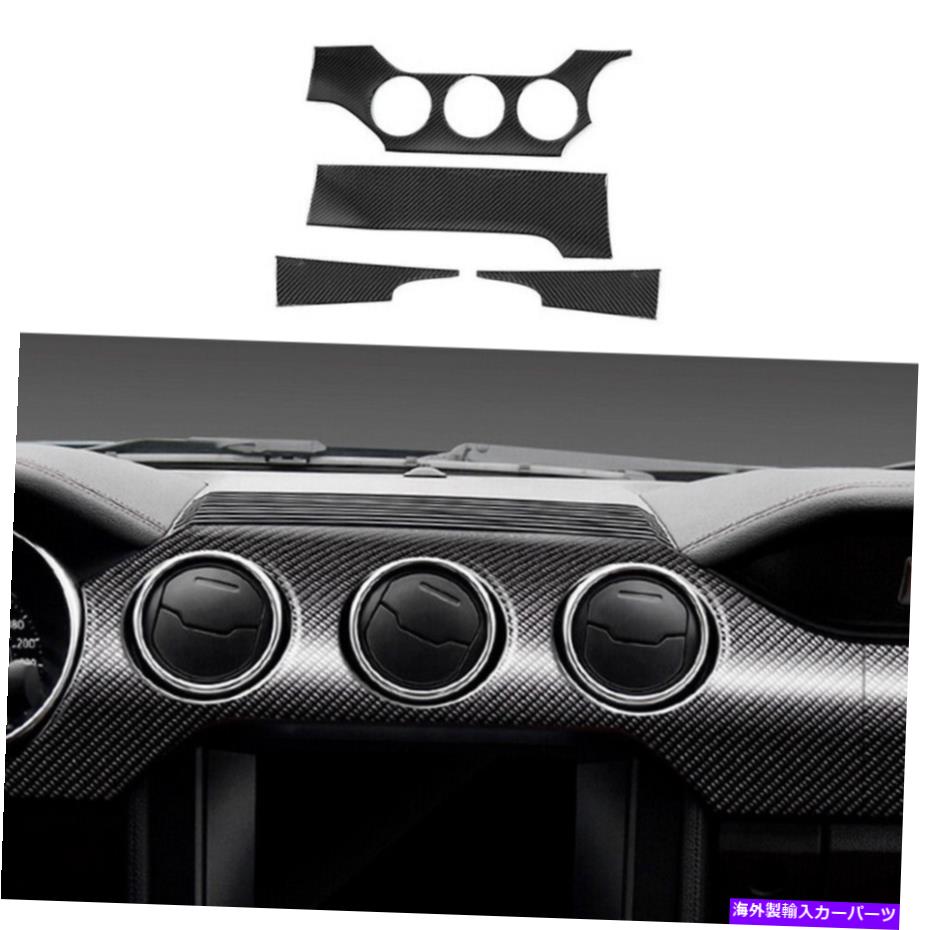 trim panel 4xカーボンファイバーダッシュボードインストルメントパネルフォードマスタングのためのトリムステッカー2015-19 4X Carbon Fiber Dashboard Instrument Panel Trim Sticker for Ford Mustang 2015-19【並行輸入品】