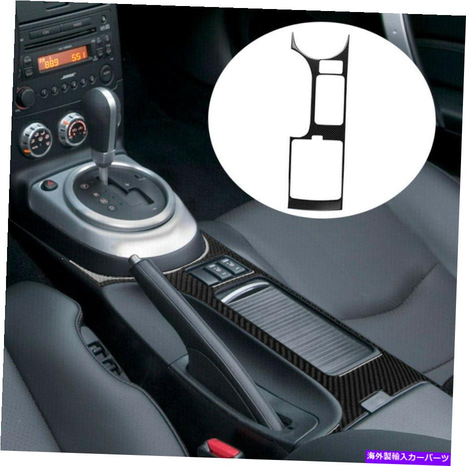 trim panel カーボンファイバーギアシフトパネルカバートリムベゼルは日産350Z 2006-2009 NEWに適しています Carbon Fiber Gear Shift Panel Cover Trim Bezel Fit For Nissan 350Z 2006-2009 New【並行輸入品】