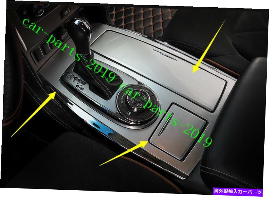 trim panel 日産パトロールY62 2017-2019のABSインテリアギアシフトボックスパネルカバートリム ABS Interior Gear Shift Box Panel Cover Trim For Nissan Patrol Y62 2017-2019【並行輸入品】