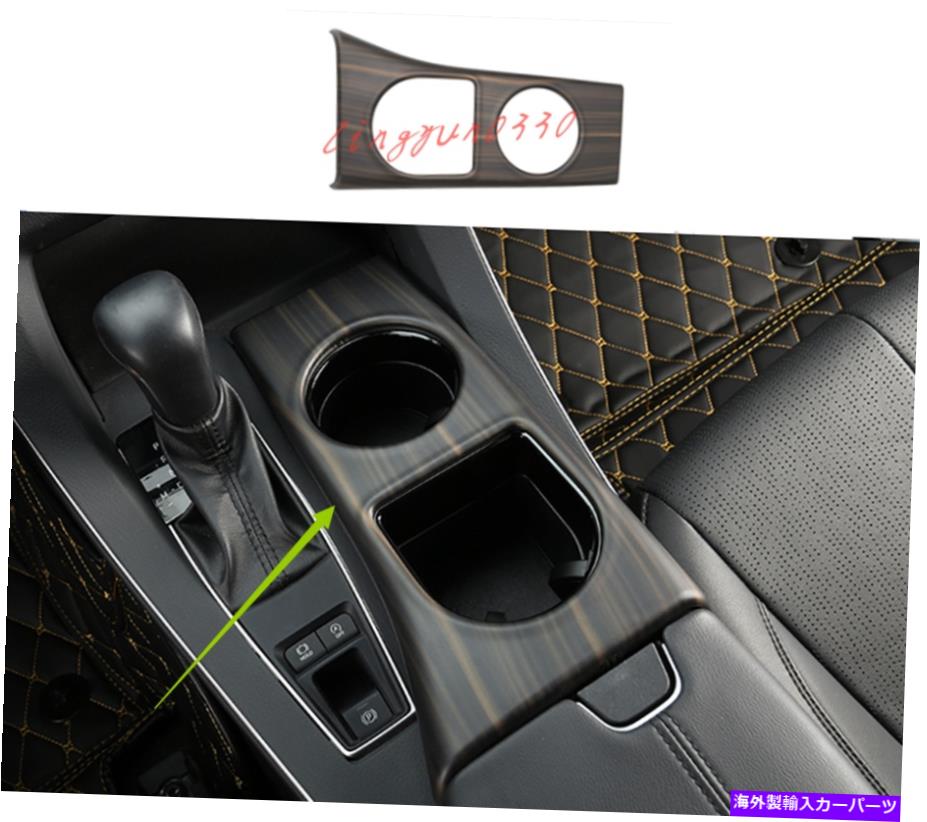 trim panel トヨタアバロン2019-2021の木製穀物インナーウォーターカップホルダーパネルカバートリム Wood Grain Inner Water Cup Holder Panel Cover Trim For Toyota Avalon 2019-2021【並行輸入品】