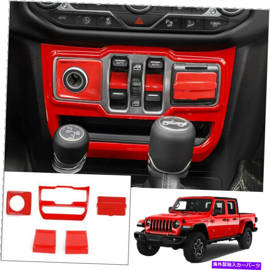 trim panel Jeep 2020 2021 Gladiator abs Redインテリアセンターコンソールパネルカバートリム5p For Jeep 2020 2021 Gladiator ABS Red Interior Center Console Panel Cover Trim 5P【並行輸入品】 38,396円