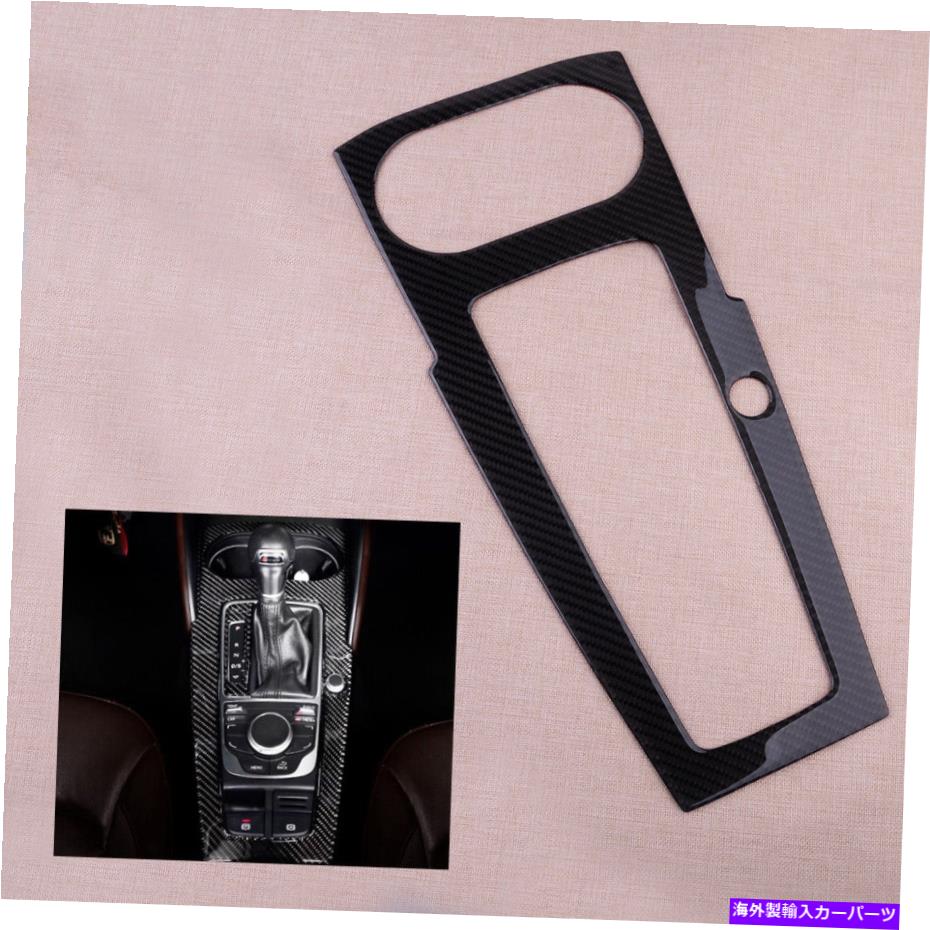 trim panel カーボンファイバーギアシフトボックスパネルカバートリムアウディA3 S3 8V 14-19にフィット Carbon Fiber Gear Shift Box Panel Cover Trim Bezel Fit For Audi A3 S3 8V 14-19【並行輸入品】