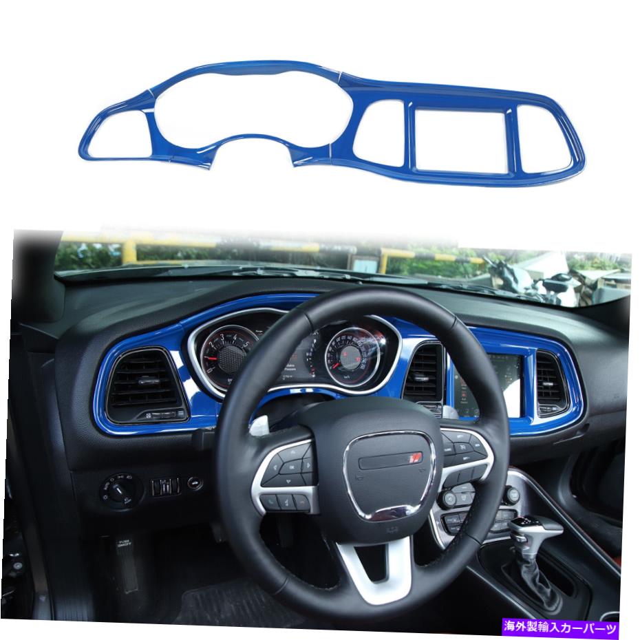 trim panel 2015-2020ダッジチャレンジャーのABSブルーセンターコンソールダッシュボードカバートリム ABS Blue Center Console Dashboard Cover Trim for 2015-2020 Dodge Challenger a【並行輸入品】