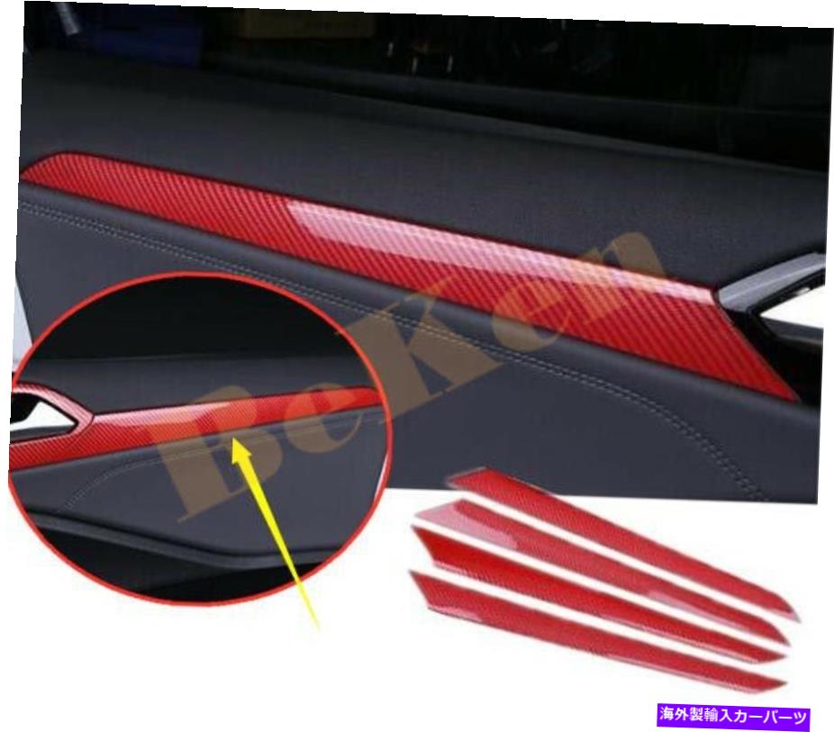 trim panel レッドカーボンLNNERドアパネルストライプカバートリムVWジェッタ2019 2020用 RED carbon lnner Door Panel Stripes Cover Trim 4pcs For VW Jetta 2019 2020【並行輸入品】