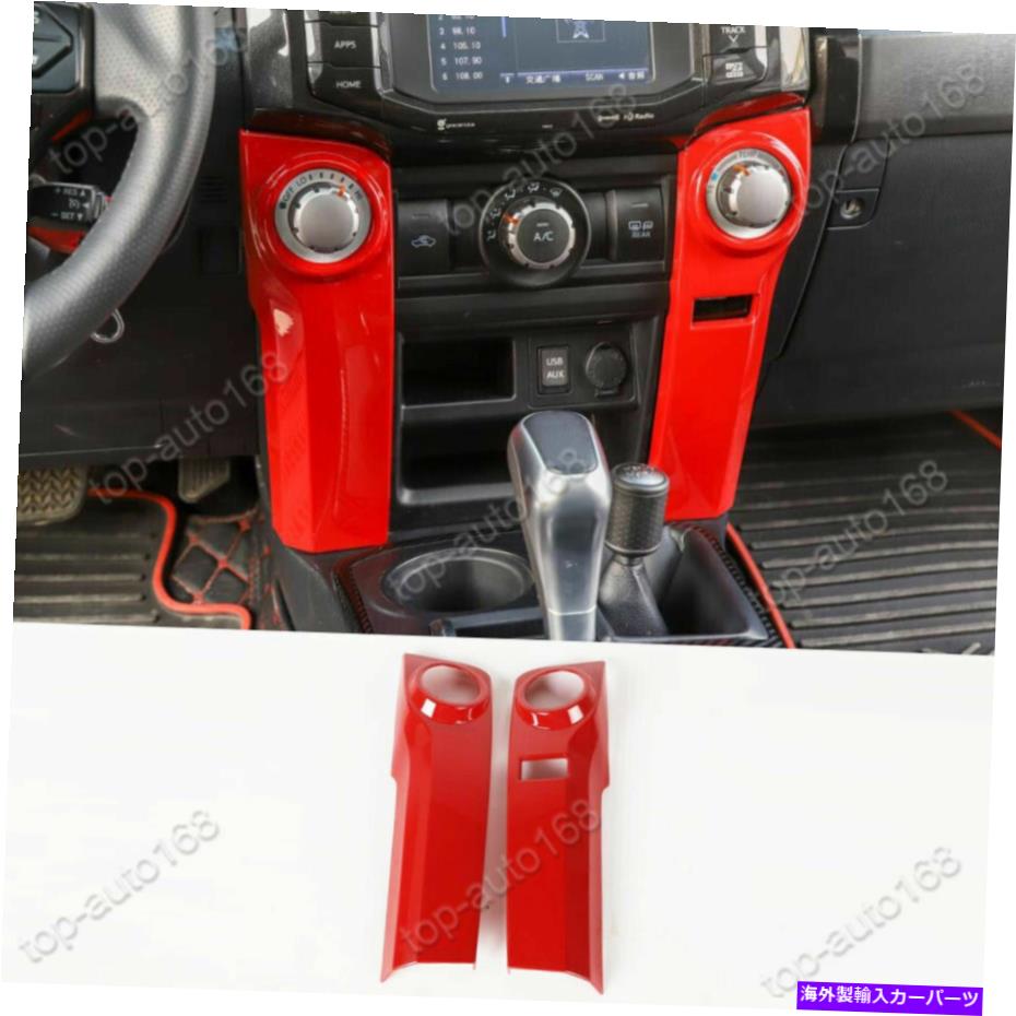 trim panel トヨタ4runner 2010-2020のレッドコンソールエアコンノブパネルカバートリム Red Console Air Conditioner Knob Panel Cover Trim For Toyota 4Runner 2010-2020【並行輸入品】