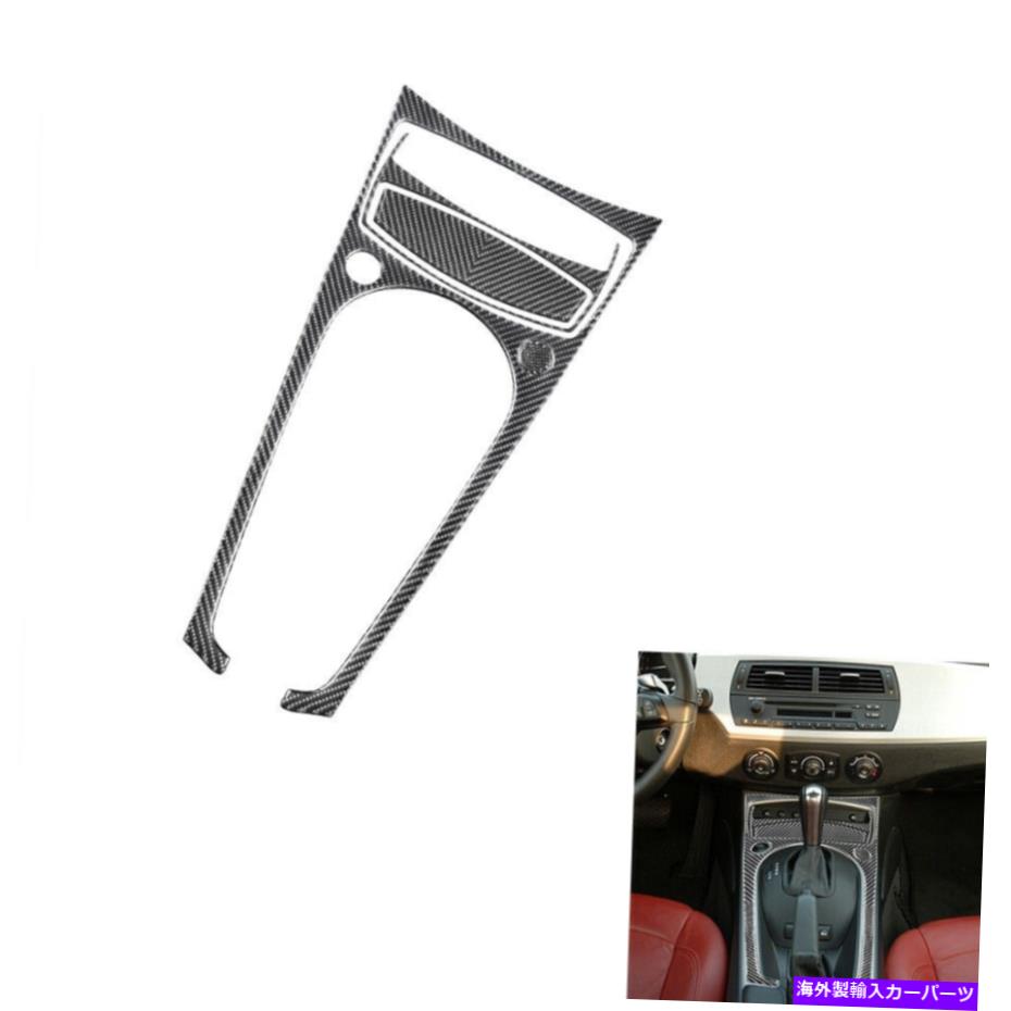trim panel 4PCSカーボンファイバーギアシフトコンソールパネルカバーステッカーBMW Z4 03-08のトリム 4Pcs Carbon Fiber Gear Shift Console Panel Cover Sticker Trim For BMW Z4 03-08【並行輸入品】