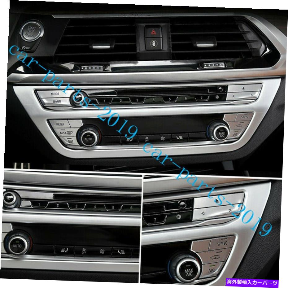 trim panel BMW X4 G02 2019のABSマットインナーセンターコンソールエアコンパネルカバートリム ABS Matt Inner Center Console Air Condition Panel Cover Trim For BMW X4 G02 2019【並行輸入品】