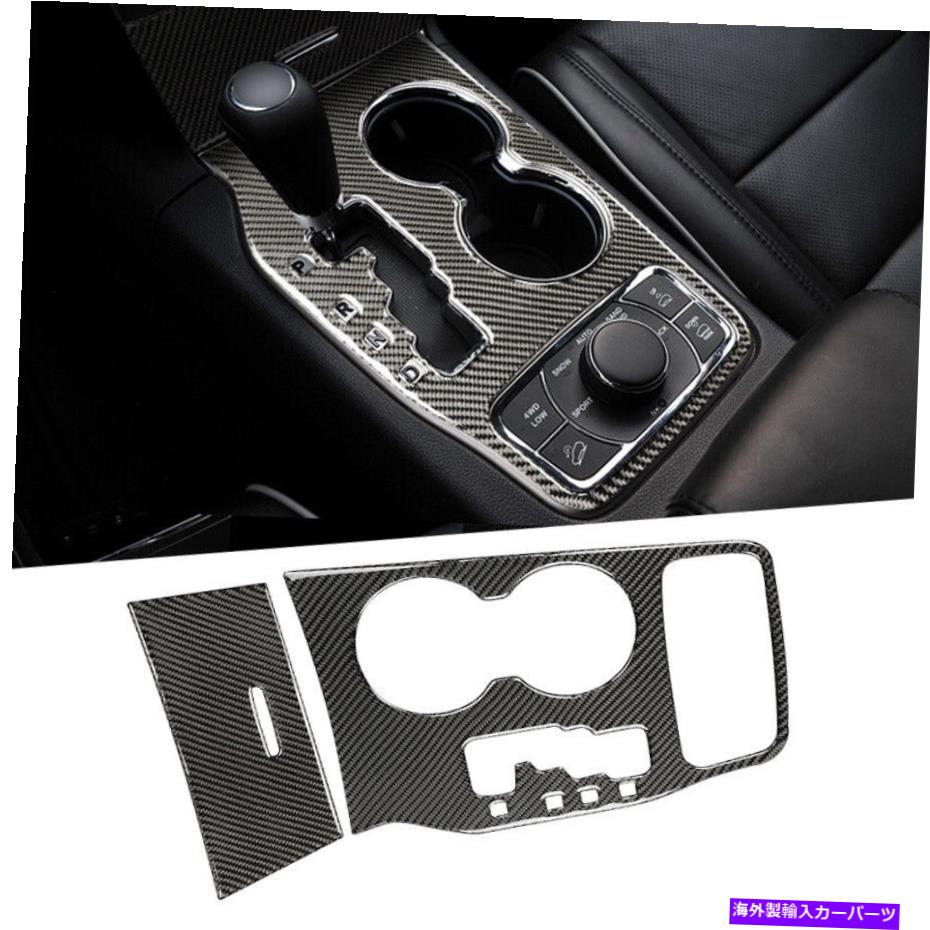 trim panel ジープグランドチェロキー11-13カーボンファイバーセンターコンソールギアシフトパネルトリム用 For Jeep Grand Cherokee 11-13 Carbon Fiber Center Console Gear Shift Panel Trim【並行輸入品】