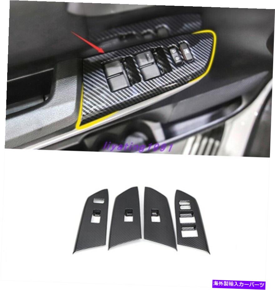 trim panel トヨタツンドラ14-21のカーボンファイバースタイルインナーウィンドウスイッチパネルカバートリム Carbon Fiber Style Inner Window Switch Panel Cover Trim For Toyota Tundra 14-21【並行輸入品】 38,396円