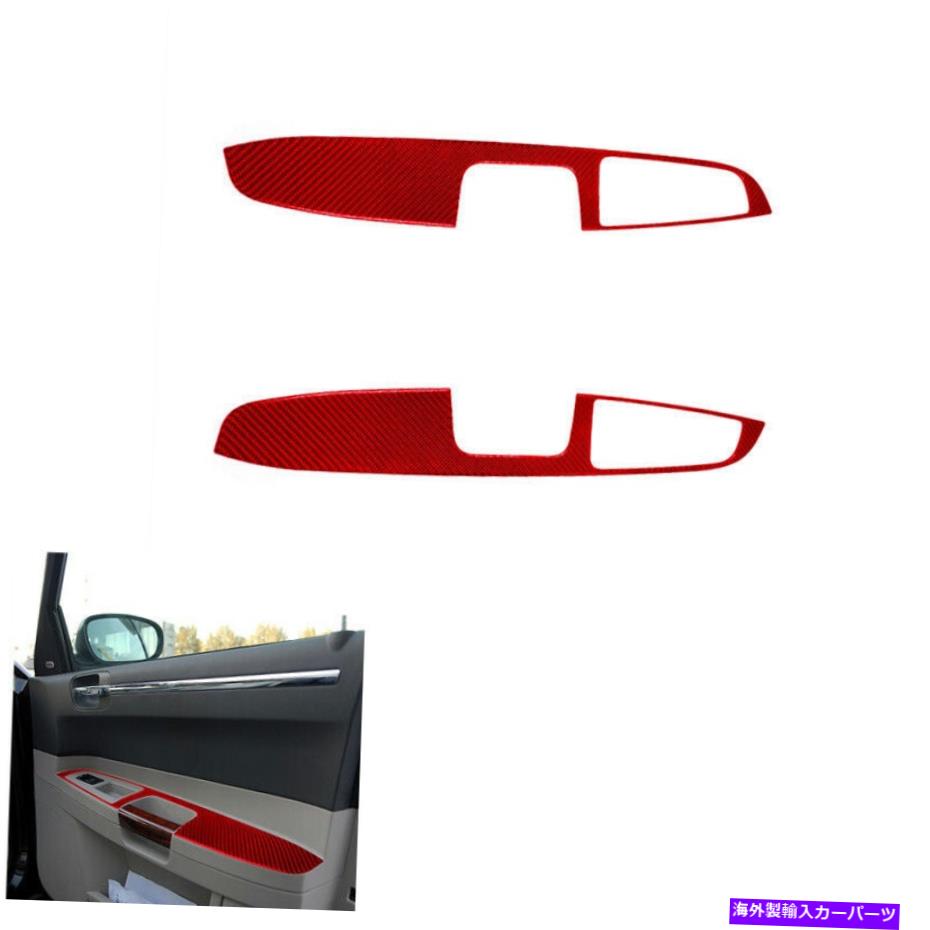 trim panel クライスラー用の2倍カーボンファイバーステッカー300 2005-2007フロントドアパネルデカールトリム 2x Carbon Fiber Stickers For Chrysler 300 2005-2007 Front Door Panel Decals Trim【並行輸入品】