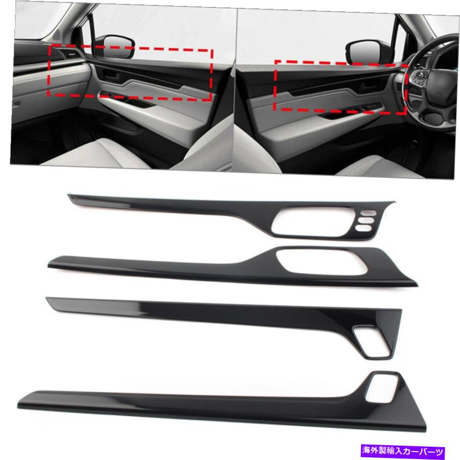 trim panel ホンダオデッセイ2018-2020のインテリアドアパネルカバートリムデコレーションストリップ Interior Door Panel Cover Trim Decoration Strip For Honda Odyssey 2018-2020【並行輸入品】