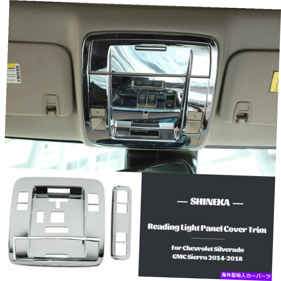 trim panel シボレーシルバラッドGMC 2014-2018トップリーディングライトランプパネルカバートリムクロム For Chevy Silverad GMC 2014-2018 Top Reading Light Lamp Panel Cover Trim Chrome【並行輸入品】