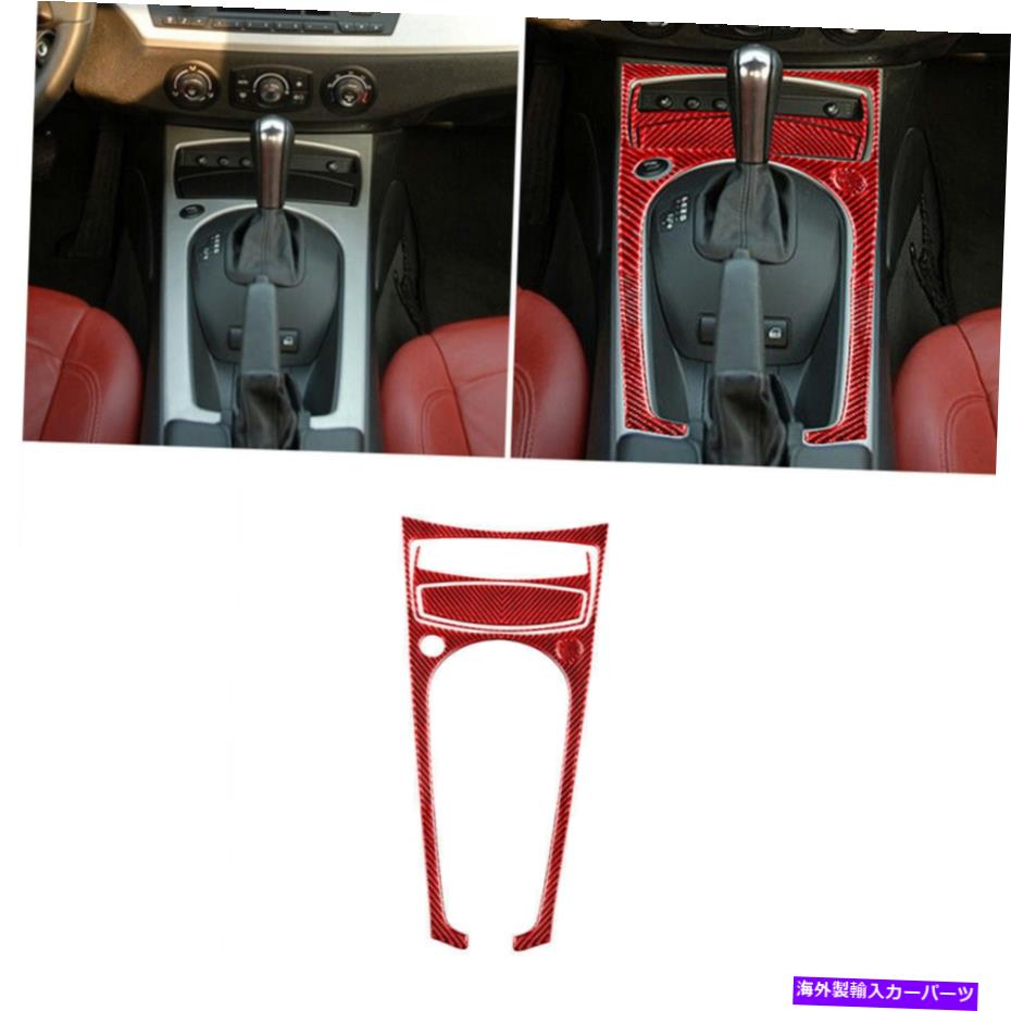 trim panel 4PCSカーボンファイバーギアシフトコンソールパネルカバーステッカーBMW Z4 03-08用トリム 4Pcs Carbon Fiber Gear Shift Console Panel Cover Stickers Trim For BMW Z4 03-08【並行輸入品】
