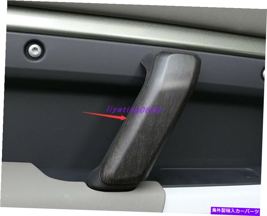 trim panel ランドローバーディフェンダーのためのピーチウッドグレインドアハンドルボウルパネルカバー110 20-21 Peach wood grain Door Handle bowl Panel cover For Land Rover Defender 110 20-21【並行輸入品】