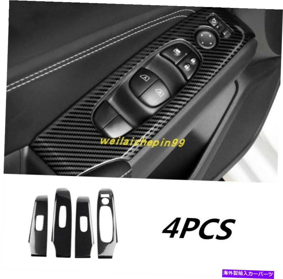 trim panel カーボンファイバーインテリアウィンドウスイッチパネル日産ティアナアルティマ2019-2020のトリム Carbon Fiber Interior window switch panel Trim For Nissan Teana Altima 2019-2020【並行輸入品】