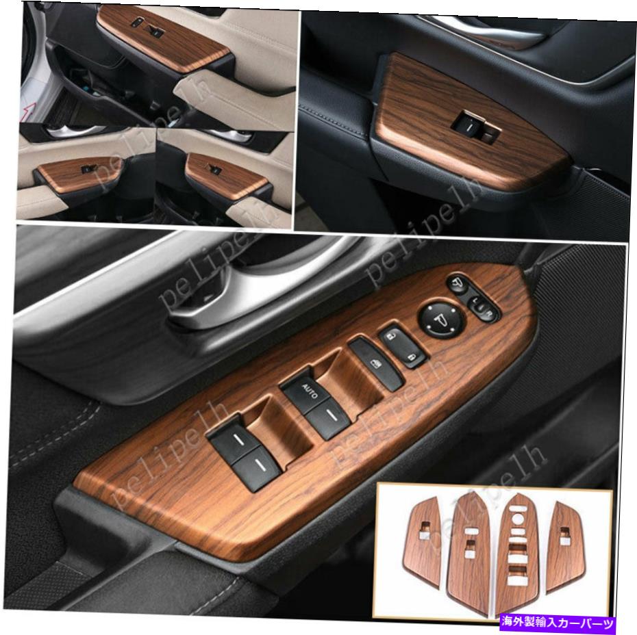 trim panel ABSウッドグレインカーウィンドウリフトスイッチパネルトリム4PCS HONDA CR-V 2017-2020 ABS Wood grain Car Window lift Switch Panel Trim 4pcs For Honda CR-V 2017-2020【並行輸入品】