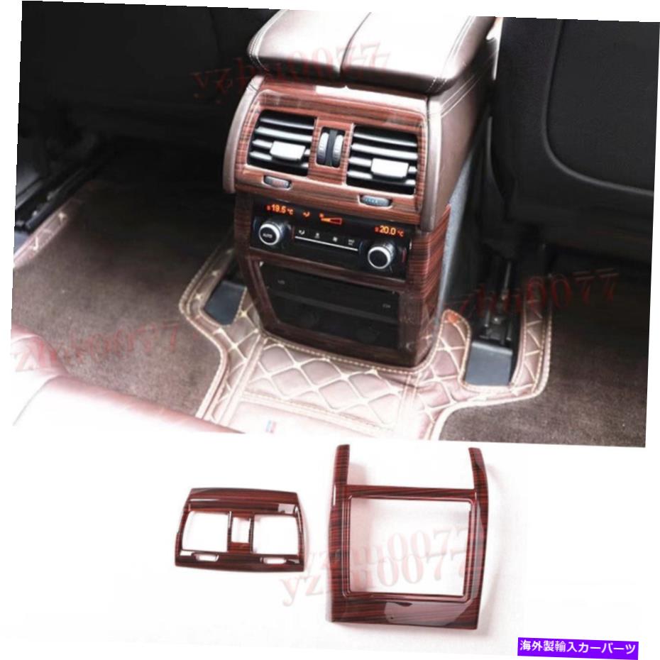 trim panel 2014-2018 for BMW x5 abs wood穀物ルックリアエアアウトレットパネ??ルカバートリム2pcs 2014-2018 For BMW X5 ABS Wood Grain Look Rear Air Outlet Panel Cover Trim 2pcs【並行輸入品】