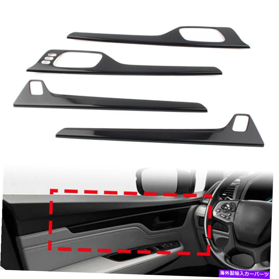 trim panel ABSインナーカードアパネルカバートリムデコレーションストリップフィットホンダオデッセイ2018-2020 ABS Inner Car Door Panel Cover Trim Decoration Strip Fit Honda Odyssey 2018-2020【並行輸入品】