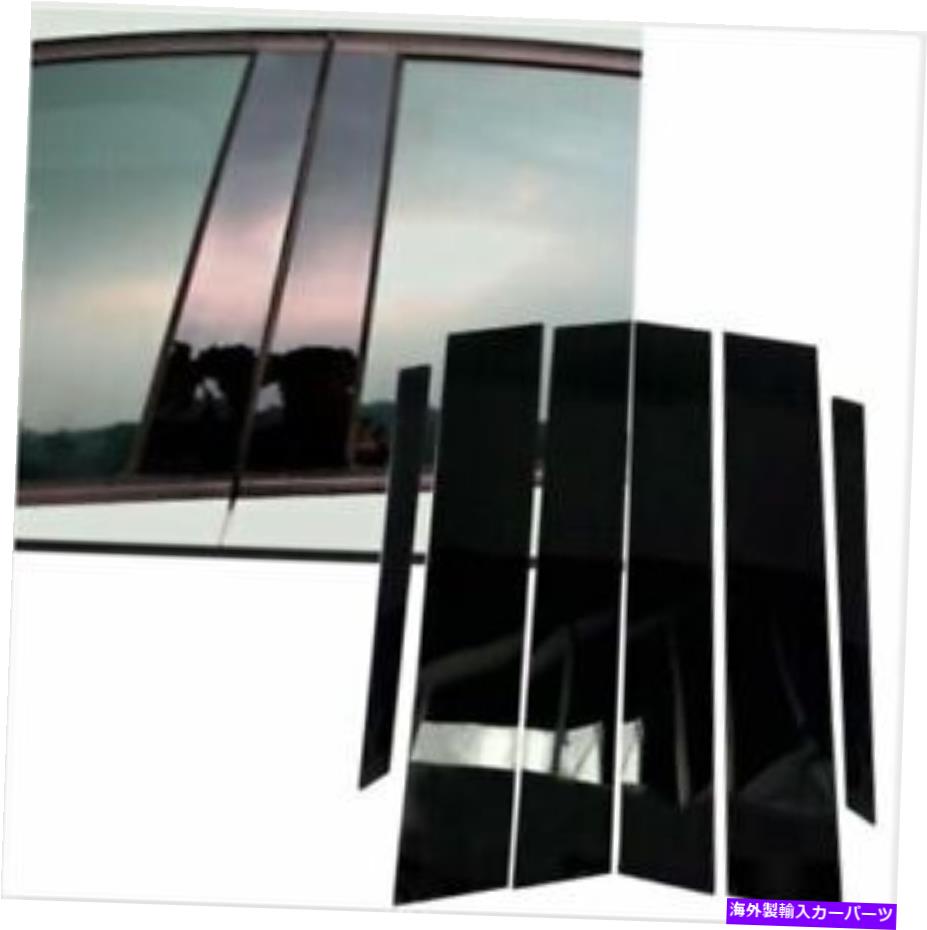 trim panel グロスピアノブラックウィンドウ柱パネルトリム6pカバーフィット06-11シビック8 FA FD Gloss Piano Black Window Pillar Panel Trim 6P Cover Fits 06-11 Civic 8 FA FD【並行輸入品】 38,396円
