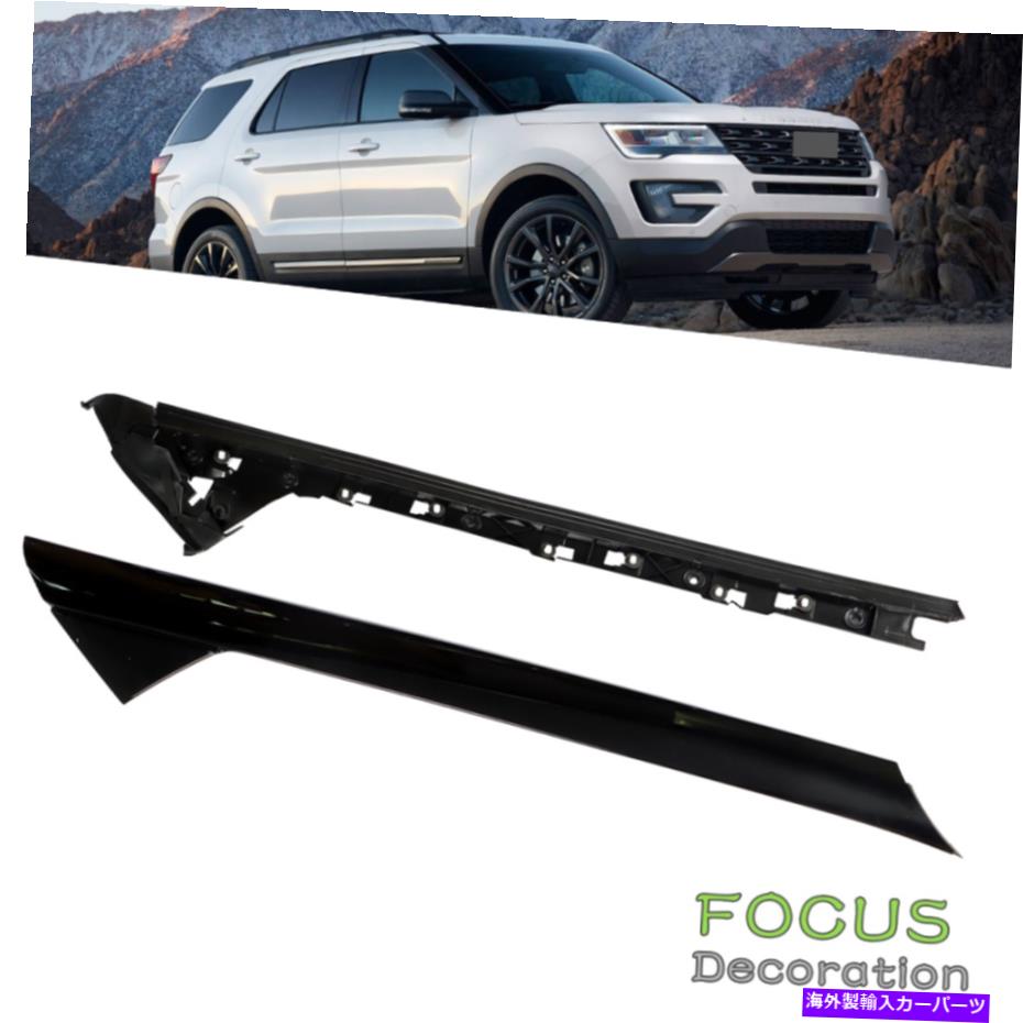 trim panel フォードエクスプローラー11-19ペアフロントガラスAピラーモールディングトリム左代替 For Ford Explorer 11-19 Pair Windshield A-Pillar Molding Trim Left Replacement【並行輸入品】