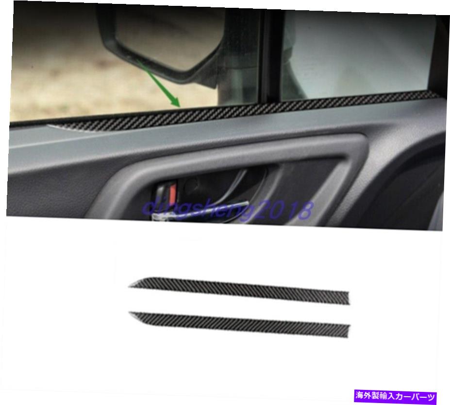 trim panel ソフトカーボンファイバー内側ドアパネルの装飾カバースバルフォレスター13-2018のトリム Soft Carbon Fiber Inner Door Panel Decor Cover Trim For Subaru Forester 13-2018【並行輸入品】