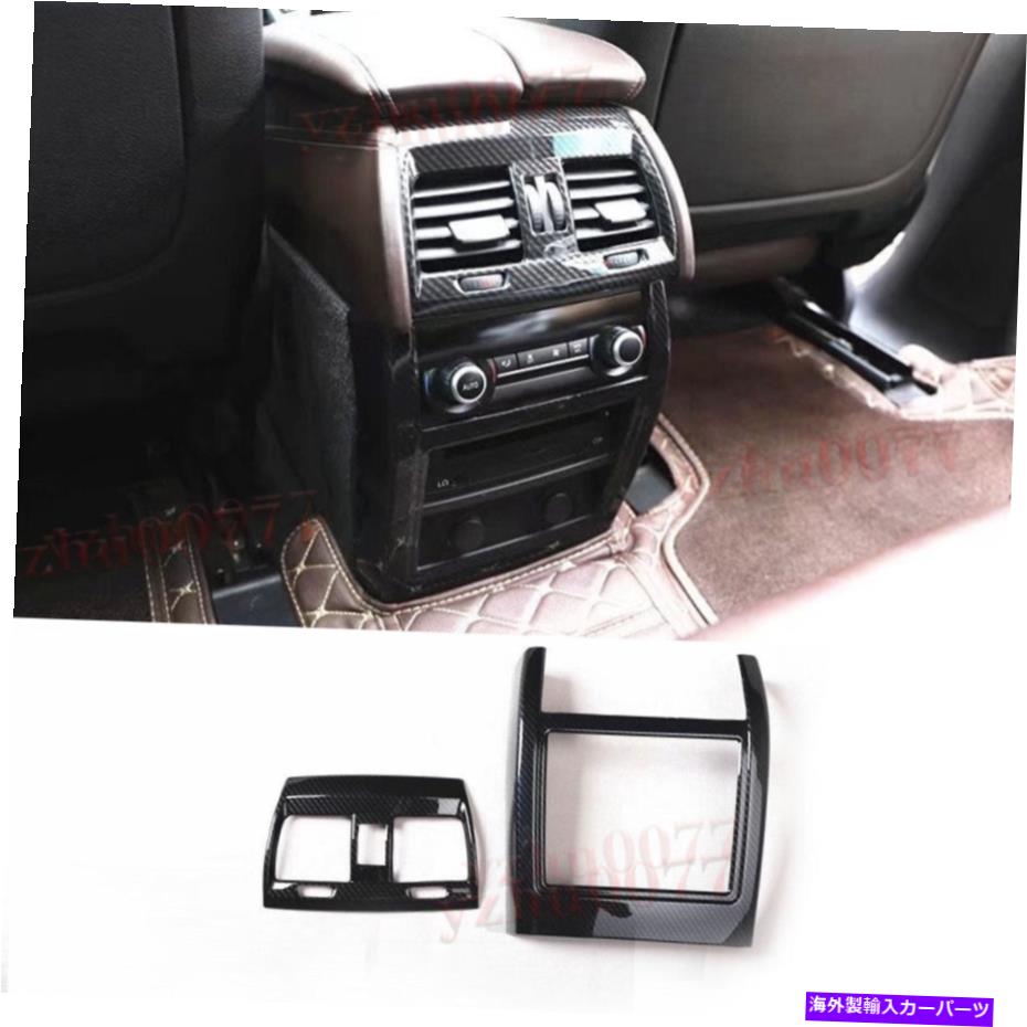 trim panel 2014-2018 BMW X5 ABSカーボンファイバールックリアエアアウトレットパネ??ルカバートリム2PCS 2014-2018 For BMW X5 ABS Carbon Fiber Look Rear Air Outlet Panel Cover Trim 2pcs【並行輸入品】