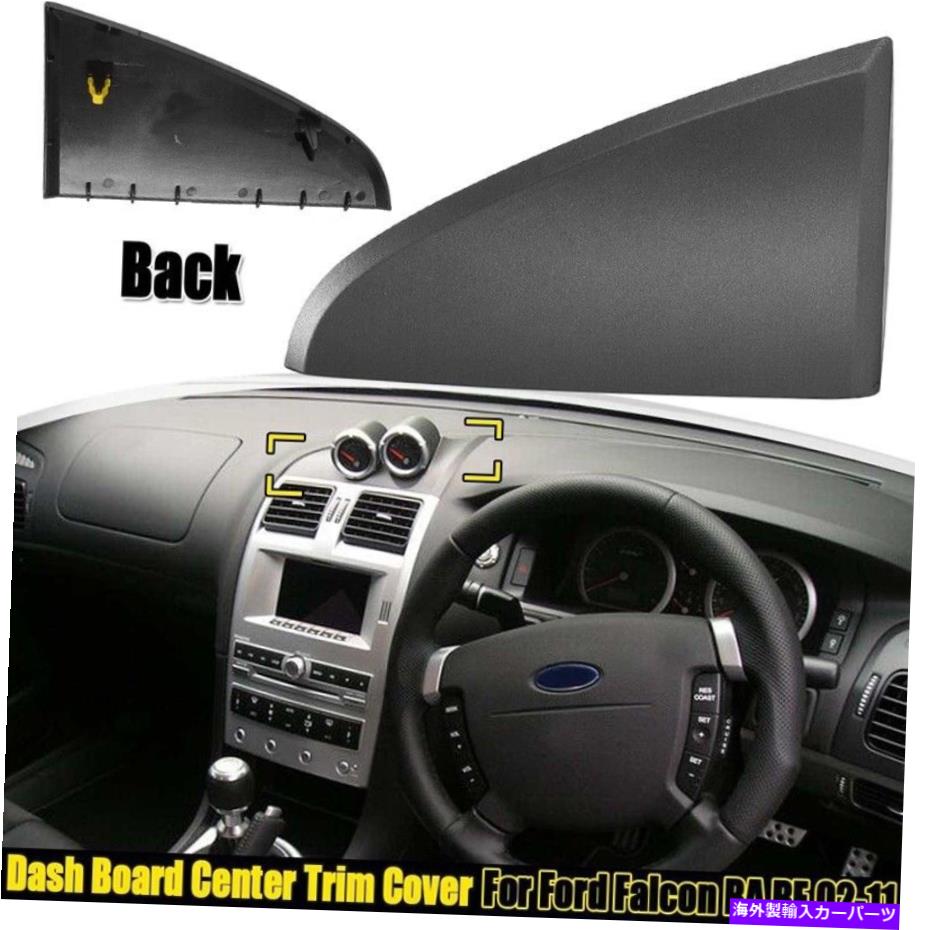trim panel 5x（Falcon BA BF 2002-2011センターダッシュボードパネルトリムカバー用のBAF04428A5 5X(BAF04428A5 for Falcon BA BF 2002-2011 Center Dash Board Panel Trim Cover【並行輸入品】