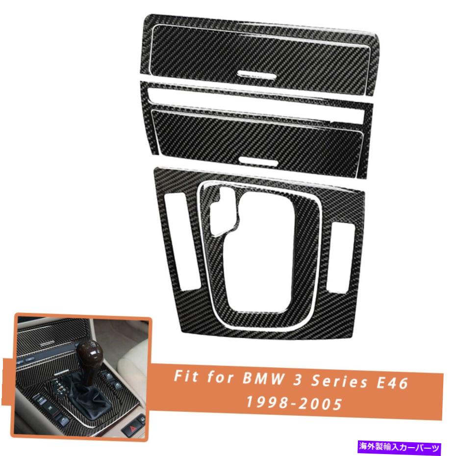 trim panel BMW E46の6PC 98-05カーボンファイバーコンソールギアシフトパネルアッシュトレイカバートリム 6Pcs For BMW E46 98-05 Carbon Fiber Console Gear Shift Panel Ashtray Cover Trim【並行輸入品】