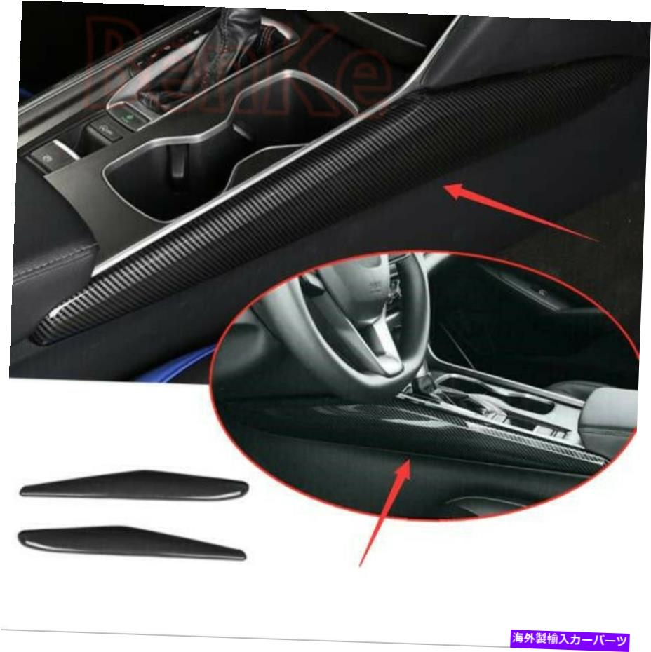 trim panel ホンダアコード2018-2020ギアシフトパネルストライプカバートリムのカーボンファイバーABS Carbon Fiber ABS For Honda Accord 2018-2020 Gear Shift Panel Stripe Cover Trim【並行輸入品】