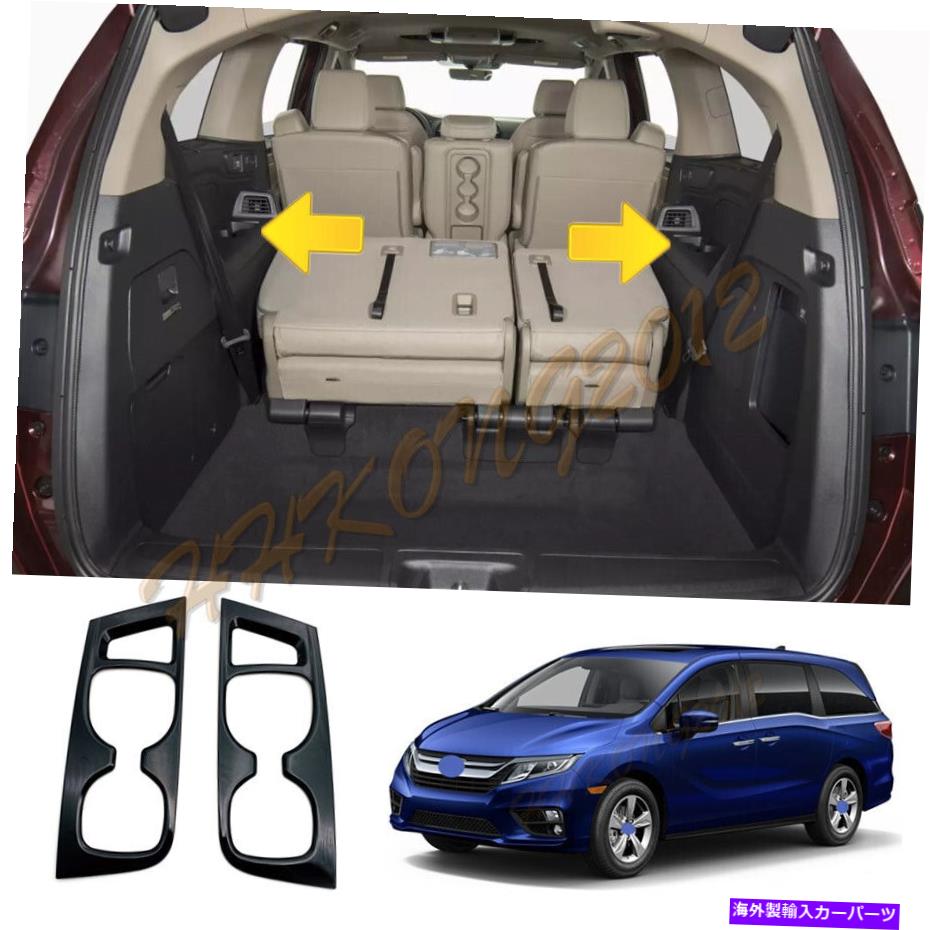 trim panel ABSブラックリアサイドウォーターカップパネルカバートリムホンダオデッセイ2018-2022の2PCS ABS Black Rear Side Water Cup Panel Cover Trim 2PCS For Honda Odyssey 2018-2022【並行輸入品】