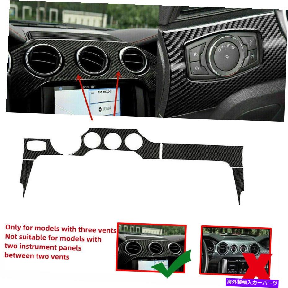 trim panel カーボンファイバーインテリアダッシュボードパネルカバートリムフォードマスタング2015-2019に適しています Carbon Fiber Interior Dashboard Panel Cover Trim Fit For Ford Mustang 2015-2019【並行輸入品】