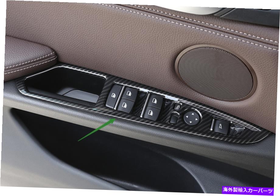 trim panel カーボンファイバースタイルインテリアウィンドウスイッチパネルカバーBMW X5x6 14-2018のトリム Carbon Fiber Style Interior Window Switch Panel Cover Trim For BMW X5X6 14-2018【並行輸入品】