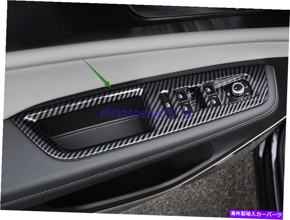trim panel ボルクスワーゲンテラモント2021-2022のカーボンファイバーウィンドウスイッチパネルカバートリム Carbon Fiber Window Switch Panel Cover Trim For Volkswagen Teramont 2021-2022【並行輸入品】