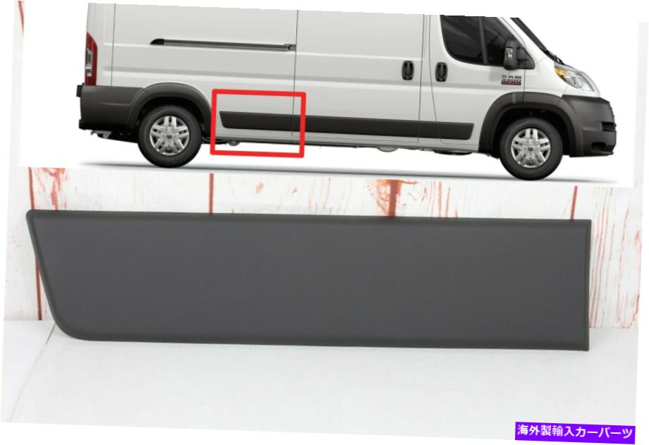 trim panel ダッジラムプロマスター2014-2018リア右クォーターパネルトリムモールディングカバー用 For Dodge Ram ProMaster 2014-2018 REAR RIGHT QUARTER PANEL TRIM MOLDING COVER【並行輸入品】