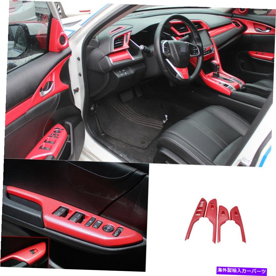 trim panel ホンダシビックのためのレッドカーボンファイバーガラス窓リフティングロックパネルトリム2016-2021 Red Carbon Fiber Glass Window Lifting Lock Panel Trim For Honda Civic 2016-2021【並行輸入品】