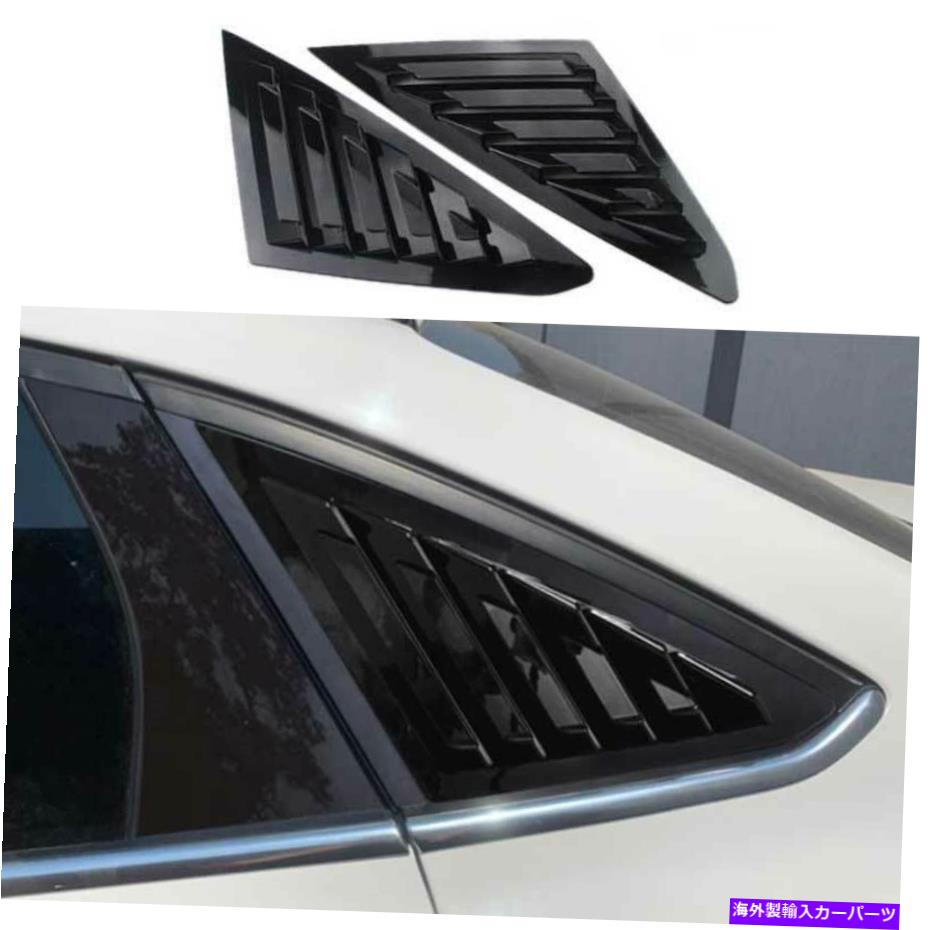 trim panel フォードフォーカスセダンのためのブラックサイドベントウィンドウルーバーカバートリム2012-2018 Black Side Vent Window Scoop Louver Cover Trim For Ford Focus Sedan 2012-2018【並行輸入品】