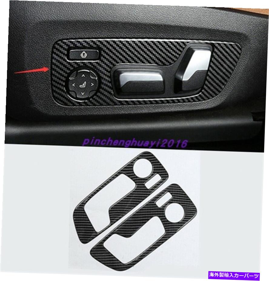 trim panel BMW X3 G01 X4 G02 2018-2021用のカーボンファイバースタイルのシートハンドル装飾パネル Carbon Fiber style Seat Handle decoration Panel For BMW X3 G01 X4 G02 2018-2021【並行輸入品】