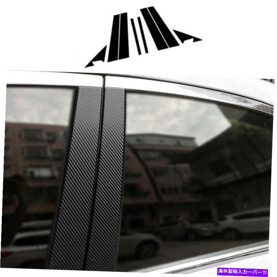 trim panel BMW 5シリーズ2021-22カーボンファイバーステッカーBCピラーパネルウィンドウトリムカバー用 For BMW 5 Series 2021-22 Carbon Fiber Sticker Bc Pillar Panel Window Trim Covers【並行輸入品】