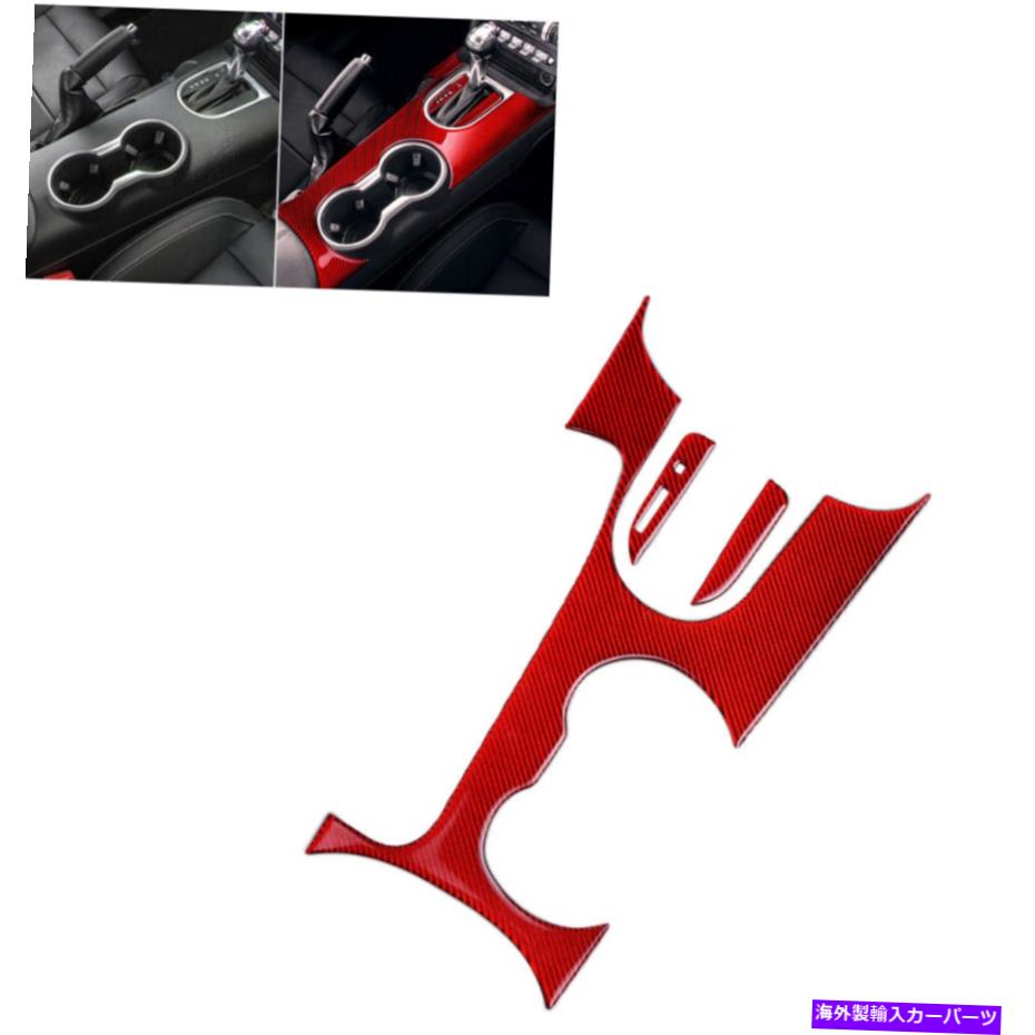 trim panel カーボンファイバーカーギアシフトボックスパネルカバーフォードマスタング2015-2019 2016のトリム Carbon Fiber Car Gear Shift Box Panel Cover Trim For Ford Mustang 2015-2019 2016【並行輸入品】
