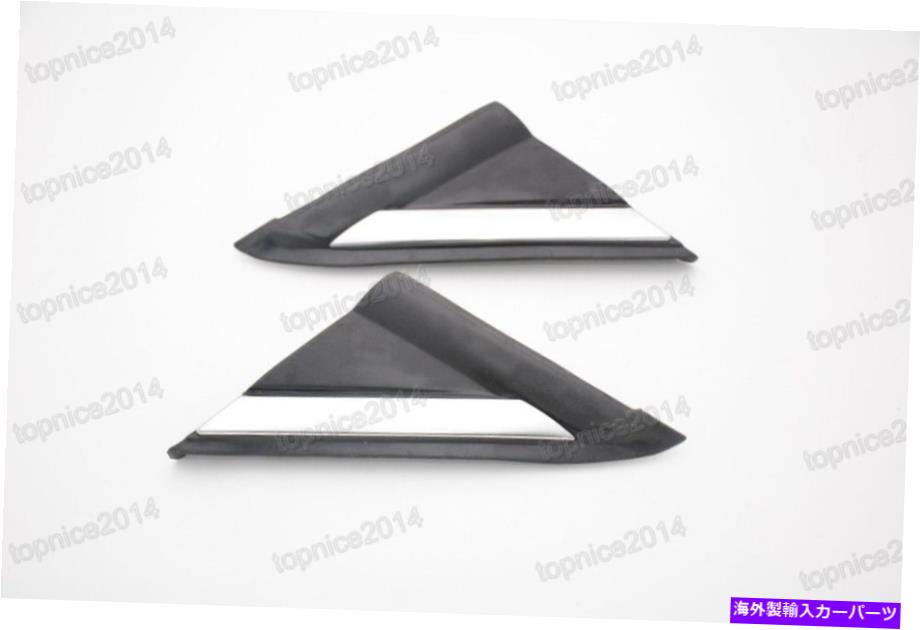 trim panel 2×ウィングトライアングルトリムフロントドアパネルミラーカバーフォードモンデ??オ2008-2012 2× Wing Triangle Trims Front Door Panel Mirror Covers For Ford Mondeo 2008-2012【並行輸入品】